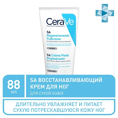 Купить CeraVe крем для ног 88мл восстанавливающий д/очень сух. огруб кожи