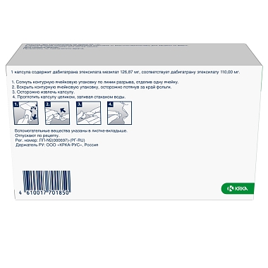 Купить Дабиксом 110 мг 60 шт капсулы