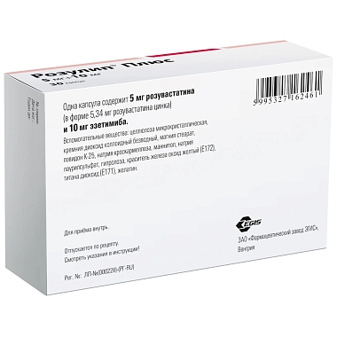 Купить Розулип плюс 5 мг + 10 мг 30 шт капсулы