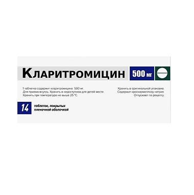 Купить Кларитромицин таблетки покрытые пленочной оболочкой 500мг №14