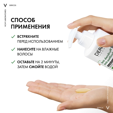 Купить Vichy Dercos DS 390 мл шампунь-уход против перхоти интенсивный увлажняющий 2 в 1