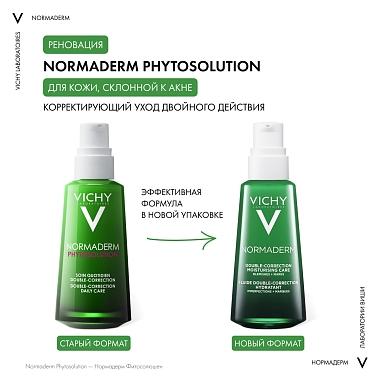 Купить Vichy Normaderm Phytosolution 50 мл уход корректирующий двойного действия