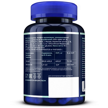 Купить GLS Магний Хелат 180 шт капсулы