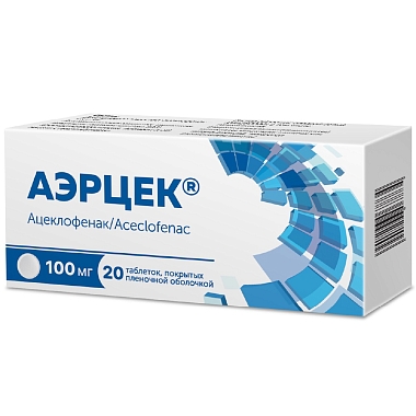 Купить Аэрцек 100 мг 20 шт таблетки покрытые пленочной оболочкой