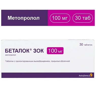 Купить Беталок Зок 100 мг 30 шт таблетки с пролонгированным высвобождением покрытые оболочкой