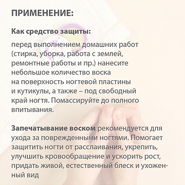 Купить Belweder 6 г воск для ногтей и кутикулы пантенол форте