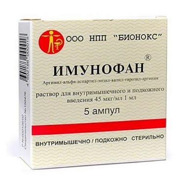 Купить Имунофан 45 мкг/мл 1 мл №5 раствор для инъекций
