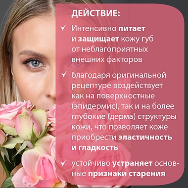 Купить Belweder 4 г бальзам для губ масло розовое