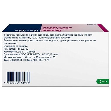 Купить Лортенза 10 мг + 100 мг 30 шт таблетки покрытые пленочной оболочкой