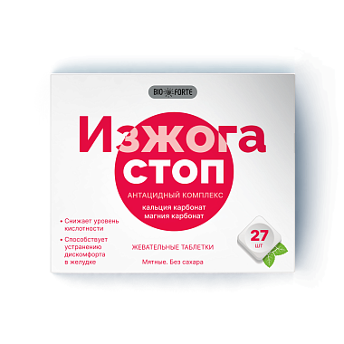 Купить Изжога стоп Bioforte 27 шт таблетки жевательные без сахара мята