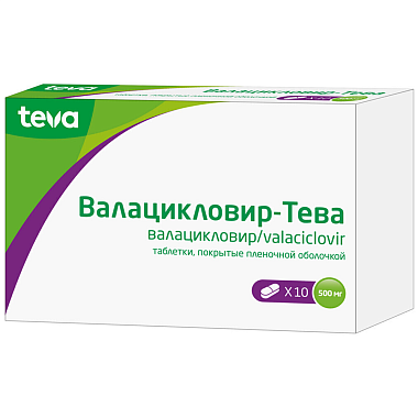 Купить Валацикловир-Тева 500 мг 10 шт таблетки покрытые пленочной оболочкой