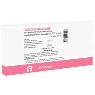 Купить Новокаинамид 10 % 5 мл 10 шт раствор для внутривенного и внутримышечного введения