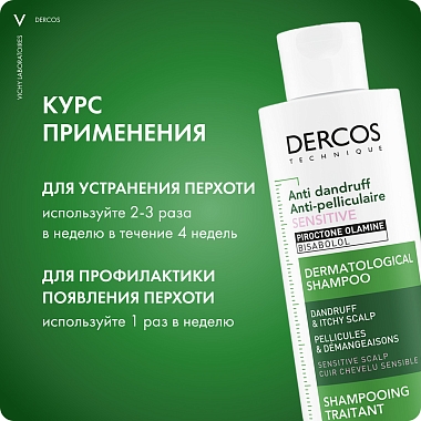 Купить Vichy Dercos 200 мл шампунь-уход интенсивный против перхоти для чувствительной кожи головы