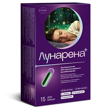 Купить Лунарена 15 шт капсулы двойного высвобождения