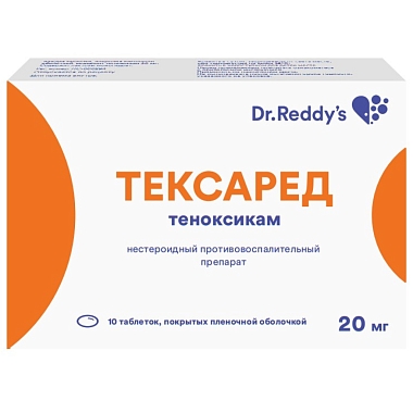 Купить Тексаред 20 мг 10 шт таблетки покрытые пленочной оболочкой