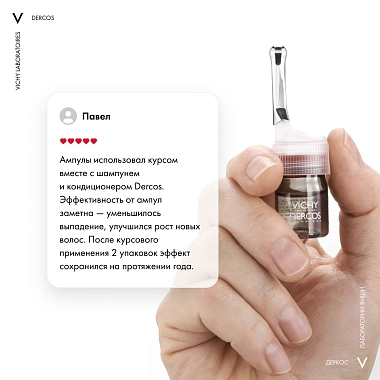 Купить Vichy Dercos Aminexil Intensive 5 21 шт средство против выпадения волос для мужчин ампулы