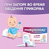 Купить Микролакс Бэби (с 0 до 3 лет) 5 мл 12 шт раствор ректальный микроклизмы
