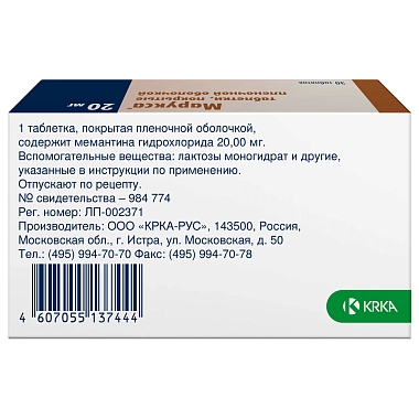Купить Марукса 20 мг 30 шт таблетки покрытые пленочной оболочкой