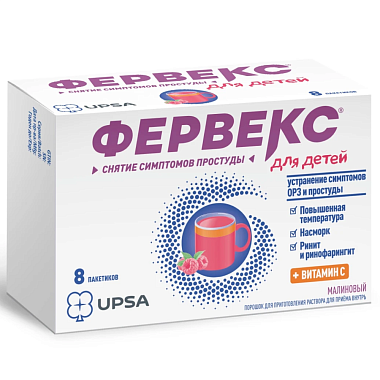 Купить Фервекс 2 г 8 шт порошок для приготовления раствора для приема внутрь для детей малина