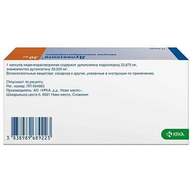 Купить Дулоксента 30 мг 14 шт капсулы