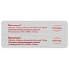 Купить Мексиприм 125 мг 30 шт таблетки покрытые пленочной оболочкой