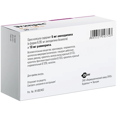 Купить Эгипрес 5 мг + 10 мг 30 шт капсулы