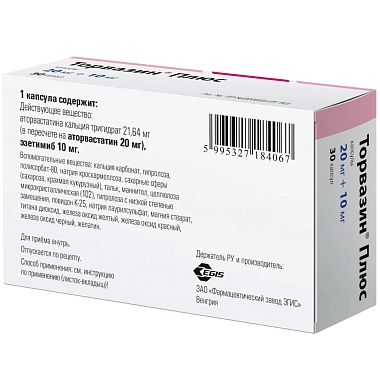 Купить Торвазин Плюс 20 мг + 10 мг 30 шт капсулы