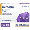 Купить Сиглетик 100 мг 28 шт таблетки покрытые пленочной оболочкой