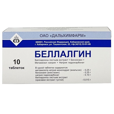 Купить Беллалгин 10 шт таблетки