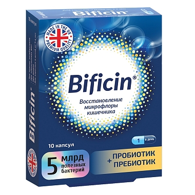 Купить Бифицин 10 шт капсулы