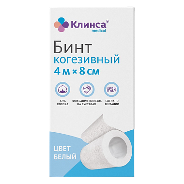 Купить Клинса 4 м х 8 см бинт когезивный самофиксирующийся белый