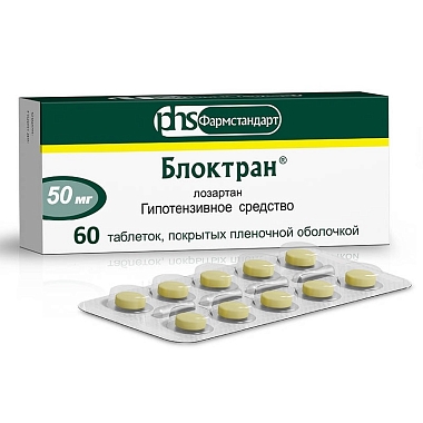 Купить Блоктран 50 мг 60 шт таблетки покрытые пленочной оболочкой