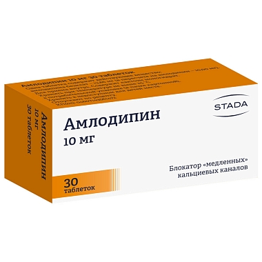 Купить Амлодипин 10 мг 30 шт таблетки