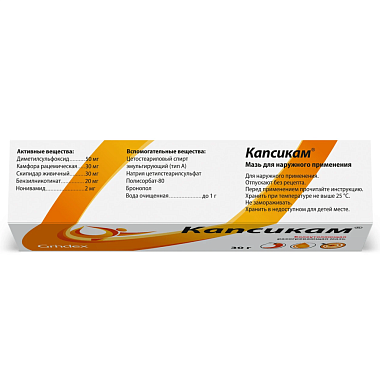 Купить Капсикам 30 г мазь для наружного применения