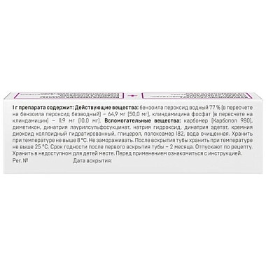 Купить Клиндовит Комбо 50 мг + 10 мг/г 15 г гель для наружного применения