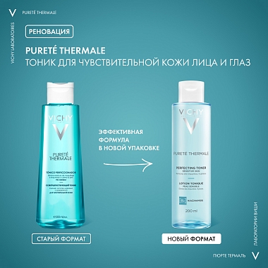 Купить Vichy Purete Thermale 200 мл тоник для лица совершенствующий