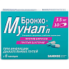Купить Бронхо-Мунал П 3,5 мг 10 шт капсулы