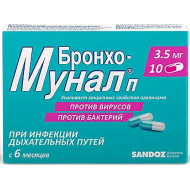 Купить Бронхо-Мунал П 3,5 мг 10 шт капсулы