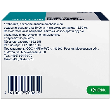 Купить Вальсакор H 80 80 мг + 12,5 мг 90 шт таблетки покрытые пленочной оболочкой