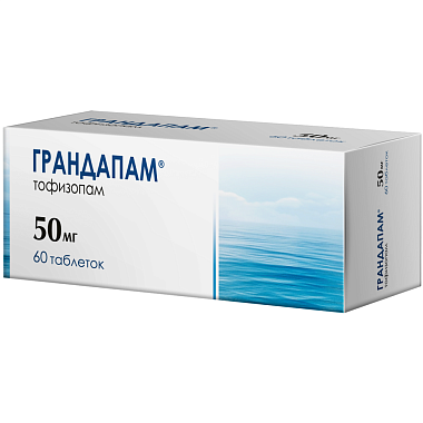 Купить Грандапам 50 мг 60 шт таблетки