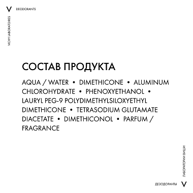 Купить Vichy 125 мл аэрозоль-антиперспирант против белых и желтых пятен 48 ч