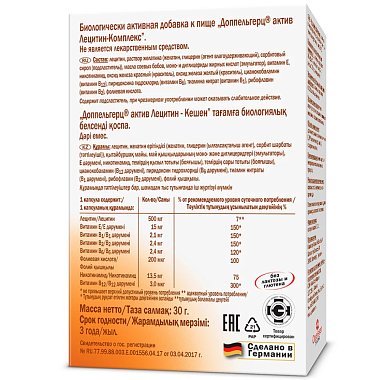 Купить Доппельгерц Актив Лецитин-Комплекс 30 шт капсулы