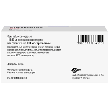 Купить Стимулотон 100 мг 28 шт таблетки покрытые пленочной оболочкой