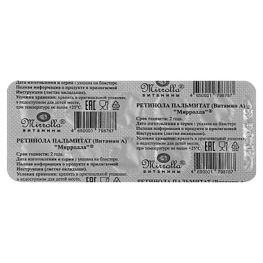 Купить Витамин А Mirrolla 10 шт капсулы