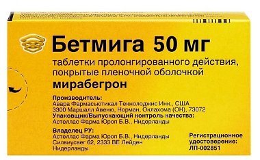 Купить Бетмига 50 мг 30 шт таблетки с пролонгированным высвобождением покрытые пленочной оболочкой