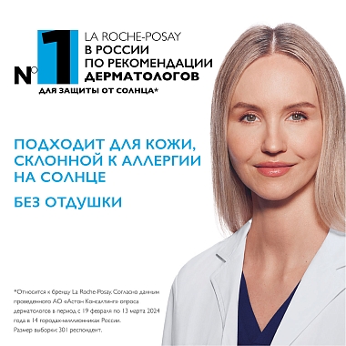 Купить La Roche-Posay Anthelios SPF 50+ 250 мл молочко для лица и тела в экологичной упаковке