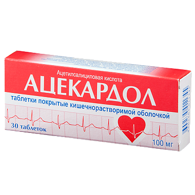 Купить Ацекардол 100 мг 30 шт таблетки кишечнораств ппо