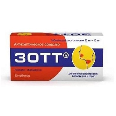 Купить Зотт 20 мг + 10 мг 30 шт таблетки для рассасывания