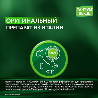 Купить Тантум Верде 40 шт таблетки для рассасывания мед и апельсин