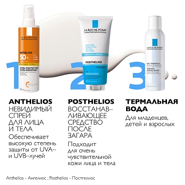 Купить La Roche-Posay Anthelios SPF 50+ 200 мл спрей для лица и тела невидимый
